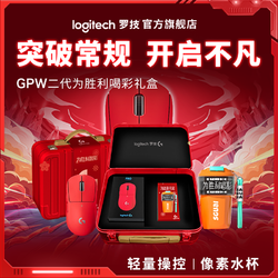 logitech 罗技 gpw二代胜利之红礼盒装G PRO X无线游戏鼠标电竞