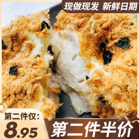 锦城记 肉松小贝海苔味蛋糕肉松面包脏脏包休闲网红零食小吃糕点心