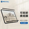 摩可 iPad类纸膜磁吸式可拆卸pro11/air5\/4保护膜2022电容笔尖书写绘画 日本进口の可拆卸类纸膜