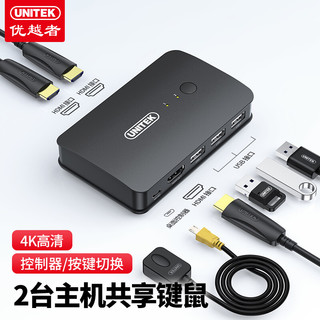 UNITEK 优越者 KVM切换器HDMI2.0切屏器2进1出 4K高清3D视频 笔记本机顶盒接电视投影仪共享显示器 V148A