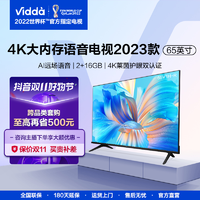 Vidda 海信Vidda电视65V1H-R  65英寸 4K 全面屏护眼高清平板液晶电视机