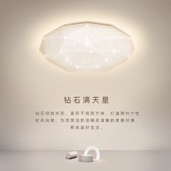 Yeelight 易来 YLXDD-0048 璀璨智能led吸顶灯 C350