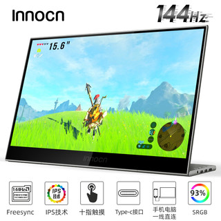 INNOCN 15.6英寸 144Hz 便携式显示器 IPS触控屏 PS4显示屏switch外接显示器笔记本电脑扩展屏 N1G