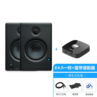 Presonus普瑞声纳E3.5/E4.5BT/E5XT桌面有源音箱多媒体专业录音棚音响 E4.5一对+蓝牙适配器+赠品