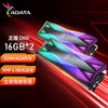 威刚（ADATA） XPG 龙耀内存D60 DDR4台式RGB灯条 超频电竞内存条 支持神光同步 DDR4 D60G 16G*2 游戏族 旗舰灯效 3200 频率