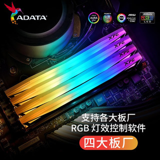 XPG 龙耀内存D60G DDR4台式RGB灯条 DDR4 D60G 16G*2 游戏族 旗舰灯效 3200 频率