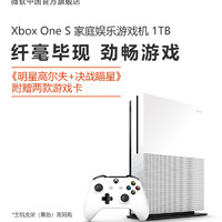 微软 Xbox One S 1TB 普通版家庭娱乐游戏机 电视游戏主机 含冰雪白手柄