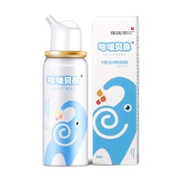 有券的上：哈喽贝鼻 生理性海盐水鼻喷 60ML