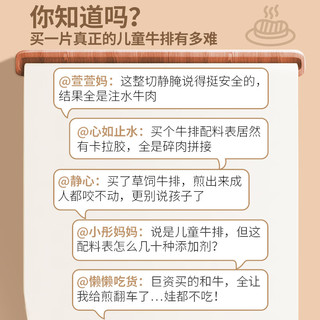 真牛馆 牛排 牛肉 牛排原切 真空慢煮谷饲原切牛排 儿童牛排 星厨牛排肆號套装450g