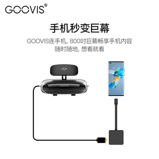 GOOVIS 酷睿视 G2-X 头戴显示器 头戴影院+Type-C扩展坞 iPadPro/MacBook Pro/P30/御3带屏遥控器 通用