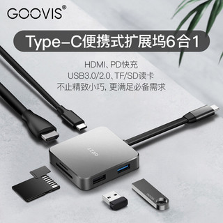 GOOVIS 酷睿视 G2-X 头戴显示器 头戴影院+Type-C扩展坞 iPadPro/MacBook Pro/P30/御3带屏遥控器 通用