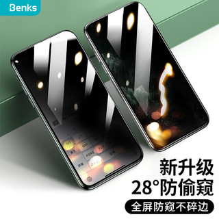 Benks 邦克仕 苹果XR钢化膜 iPhoneXR全屏覆盖曲面手机保护贴膜 耐刮防窥玻璃膜 纤薄不碎边防偷看膜