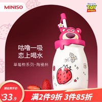 MINISO 名创优品 草莓熊联名陶瓷杯(带盖+吸管）