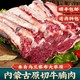 白荡里 内蒙古原切牛腩新鲜生肉现杀乌兰察布鲜牛肉5斤