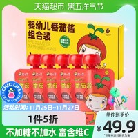 窝小芽 婴幼儿番茄酱组合装儿童调味料果酱家用3种水果制60g*5袋
