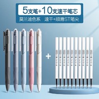 Kabaxiong 咔巴熊 刷题笔 速干笔巨能写中性笔签字笔按动中性笔考试用笔