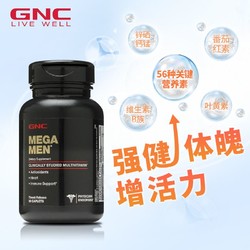 GNC 健安喜 男士复合维生素90粒维生素B番茄红素草本成人钙锌硒