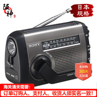 SONY 索尼 进口原装日本便捷收音机 fm调频收音机随身听交直流两用 太阳能手摇充电 ICF-B99