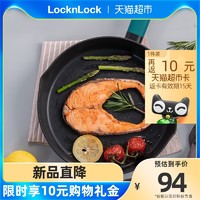 LOCK&LOCK; COLOUR（炫彩）24CM煎锅不粘锅平底锅煎蛋牛排炒菜家用