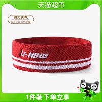 LI-NING 李宁 发带新款夏季女运动男士街头发带吸汗头巾束额头戴导汗带篮球