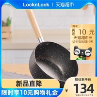 LOCK&LOCK; 日式麦饭石色雪平锅18CM不粘锅早餐泡面宝宝电磁炉灶通用