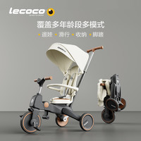 Lecoco 乐卡 婴儿手推车宝宝儿童三轮车遛娃神器1-3岁2可折叠脚踏车