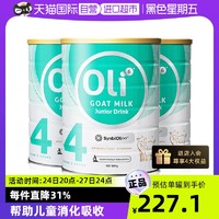 OLi6 颖睿 澳洲Oli6/颖睿亲和乳元益生菌儿童学生羊奶粉4段800g*3罐