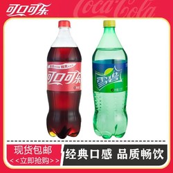 Coca-Cola 可口可乐 1.25L*2瓶装雪碧汽水碳酸饮料批发线下同款大瓶