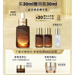 ESTEE LAUDER 雅诗兰黛 第七代小棕瓶精华面部精华100mlx2