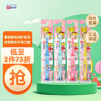 SUNSTAR日本进口 巧虎卡通牙刷6个月-2岁 幼龄宝宝专用