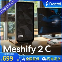 Fractal Design 机箱Meshify 2C中塔型RGB下置风扇ATX主板白侧透台式电脑