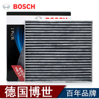 BOSCH 博世 适配14-18款帝豪GS 帝豪GL 1.3T 1.4T 1.8L 空调滤芯格博世滤清器