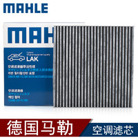 MAHLE 马勒 新款比亚迪唐二代宋MAX空调滤芯DM格SUV清器E5秦80 Pro元EV360/S2