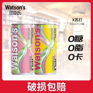 watsons 屈臣氏 X苏打汽水265mL*15罐椰0糖0脂0卡气泡水