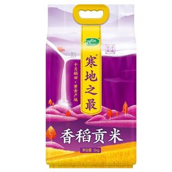 SHI YUE DAO TIAN 十月稻田 寒地之最 香稻贡米 5kg
