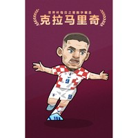 新华社 世界杯每日之星数字藏品 克拉马里奇 免费领取11.28