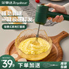 荣事达（Royalstar） 打蛋器家用电动手持奶油打发器自动打蛋机迷你烘焙搅拌器 高贵绿快速打发