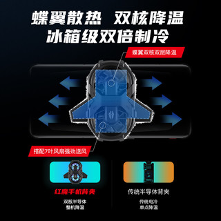 努比亚（nubia） 红魔双核散热背夹手机散热器半导体冰封制冷风扇适用苹果华为小米黑鲨真我飞智通用 红魔双核散热背夹