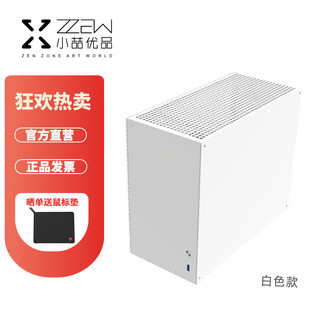 小喆优品 C2P 迷你机箱 （白色)