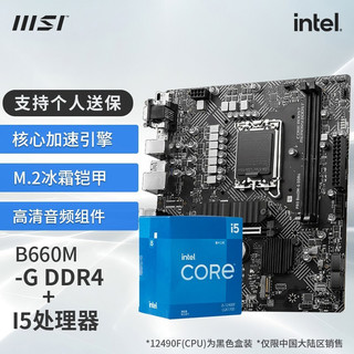 MSI 微星 酷睿 i5-12490F+B760M BOMBER DDR4 板U套装
