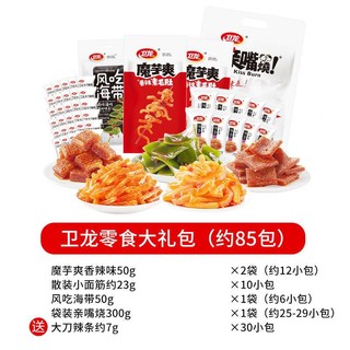 WeiLong 卫龙 零食礼包85包/890g辣条麻辣味小包装魔芋爽宿舍解馋