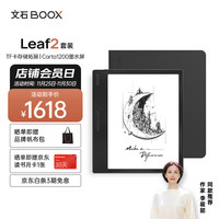 文石BOOX Leaf2 7英寸电子书阅读器平板 墨水屏电纸书电子纸 便携阅读办公电子笔记本 黑色保护套套装 2+64G