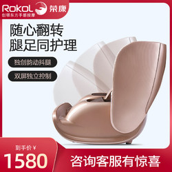 Rokol 荣康 RK-828家用足疗美腿机 全自动揉捏抖腿脚底按摩器加热