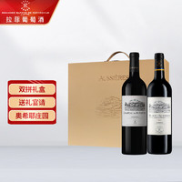 拉菲古堡 法国 拉菲（LAFITE）奥希耶徽纹/古堡干红葡萄酒 750ml 双支礼盒装