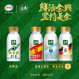 SHUHUA 舒化 伊利金典鲜牛奶235ml*3鲜奶定期购巴氏杀菌低温早餐