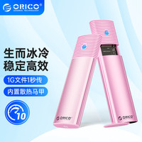 ORICO 奥睿科 M.2 NVMe移动硬盘盒 Type-C3.2接口固态SSD笔记本台式机电脑外置硬盘盒-粉PWM2-G2