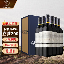 CHATEAU LAFITE ROTHSCHILD 拉菲古堡 法国 拉菲（LAFITE）雾禾山谷珍藏红葡萄酒750ml*6 整箱装