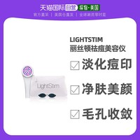 LightStim 丽丝顿 美国直邮lightstim丽丝顿红蓝光美容仪脸部祛痘光疗面罩光谱仪