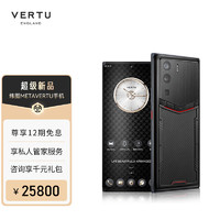 VERTU 纬图 METAVERTU5G手机Web3.0碳纤维基