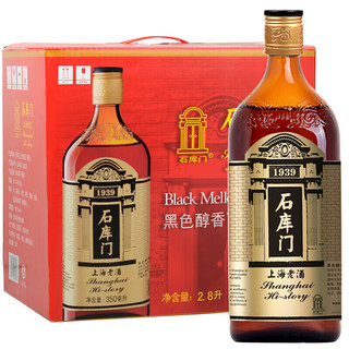石库门 黑标 1939黑色醇香 上海老酒特型半干型糯米酒 14度350ml